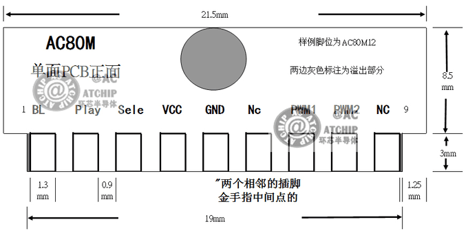 AC80M九脚线路板COB尺寸芯片脚位PCBA